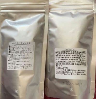 AfternoonTea福袋2026 ニューイヤーズバッグ