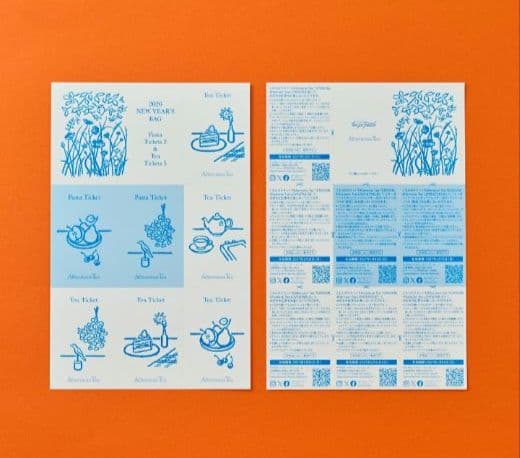 AfternoonTea福袋2026 ニューイヤーズバッグ