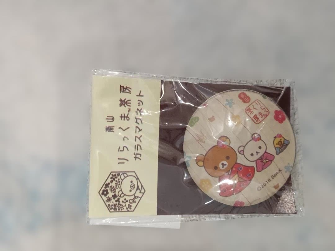 りらっくま茶房限定　キイロイトリ　リラックマ　まとめ売り