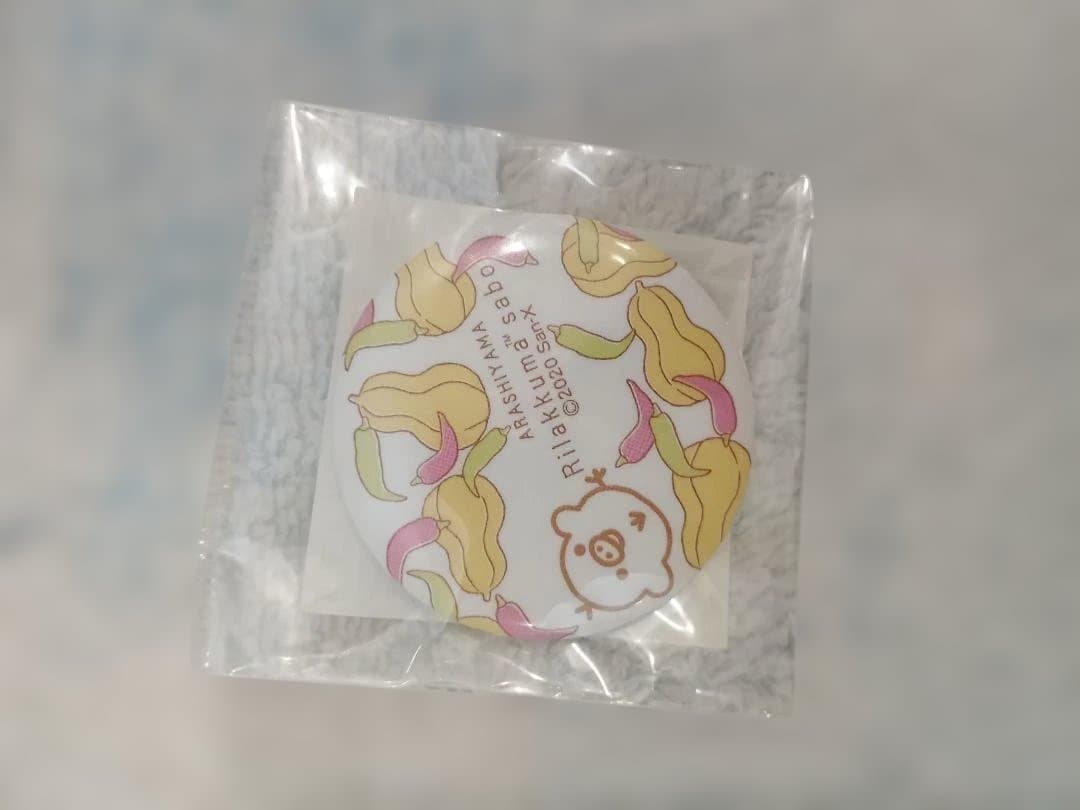 りらっくま茶房限定　キイロイトリ　リラックマ　まとめ売り