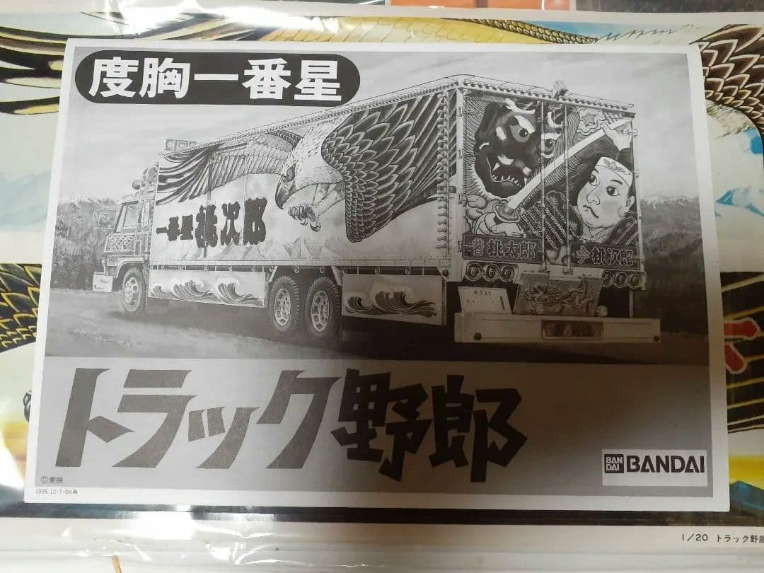 BANDAI 1/20 プラモデル “トラック野郎 度胸一番星”