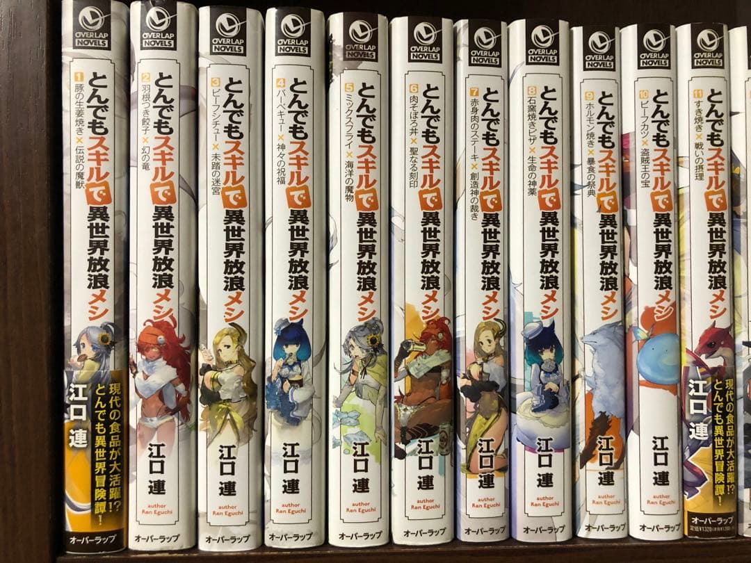 【即日翌日発送】とんでもスキルで異世界放浪メシ　1-17巻　小説　全巻セット