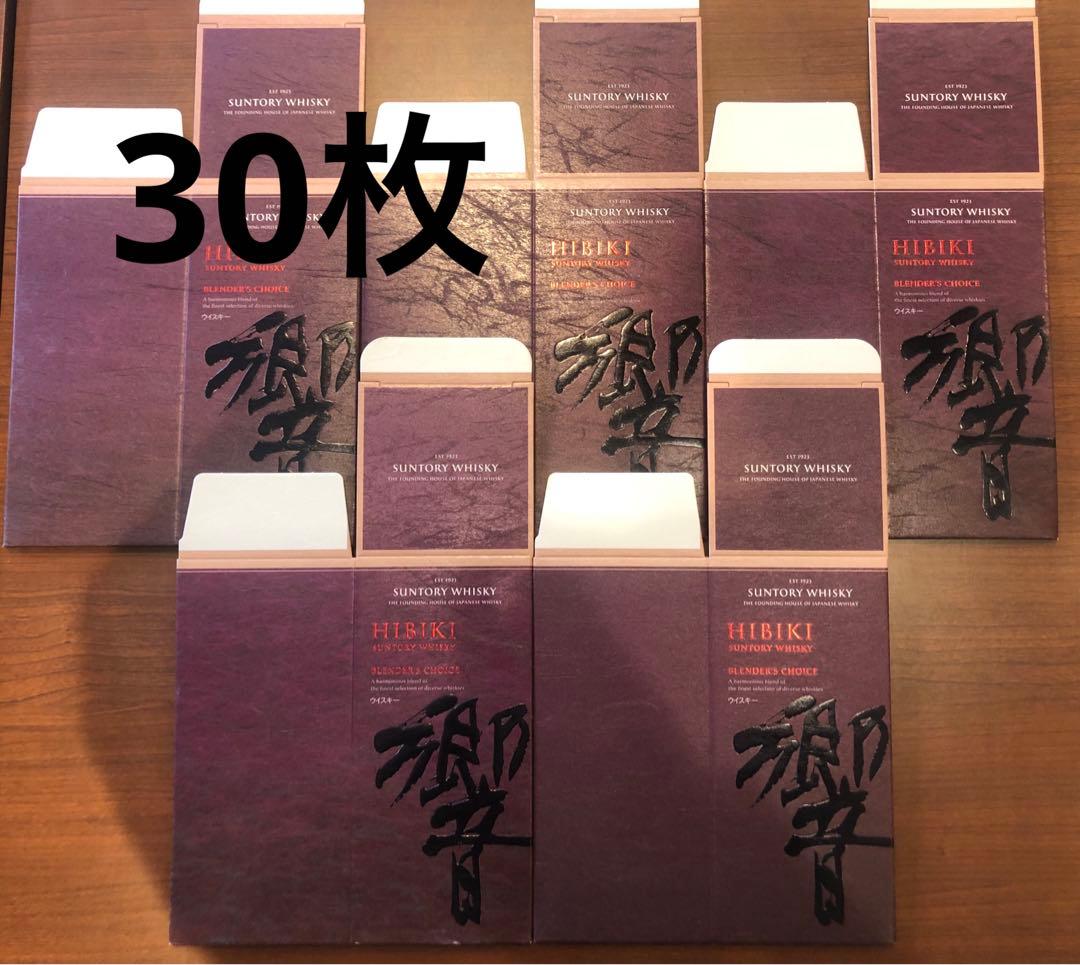 新品未使用。響ブレンダーズチョイス　カートン30枚