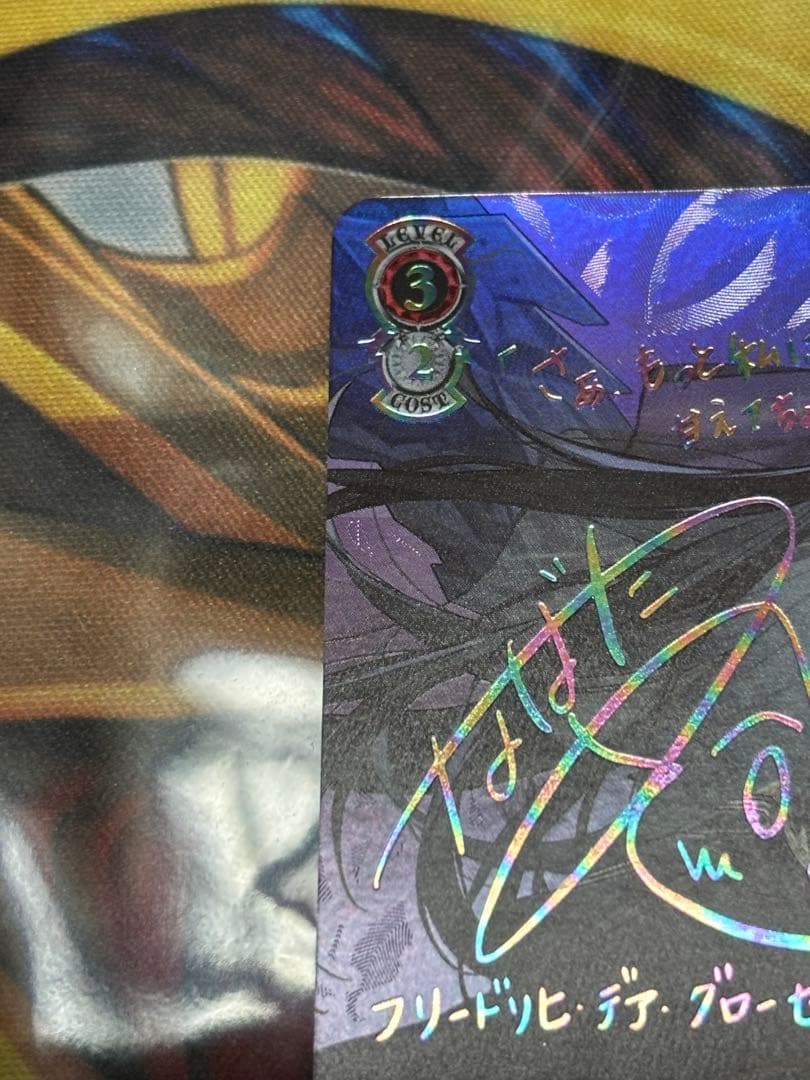 ヴァイス　アズールレーン フリードリヒ・デア・グローセ sec サイン