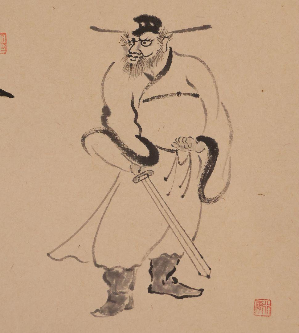 【真作】極楽寺 西垣大道 坂口行雲 鍾馗図・吹毛剣 画賛 紙本 掛軸 MA966