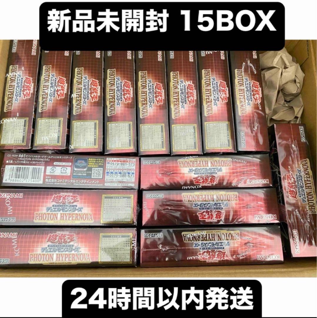 初版遊戯王　フォトン・ハイパーノヴァ シュリンク付き　15BOX ボーナスパック