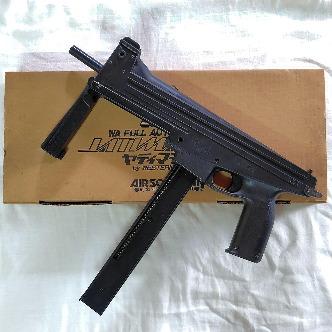 ヤティマティック ★超レア物★ ウエスタンアームズ製 フルオートガスガン