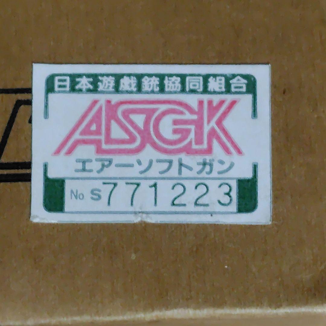 ヤティマティック ★超レア物★ ウエスタンアームズ製 フルオートガスガン