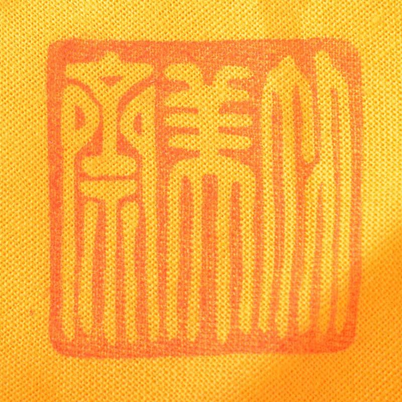 茶道具　平安　竹美斎造　円能斉好　経筒形籠花入　共布共箱　M　R8053