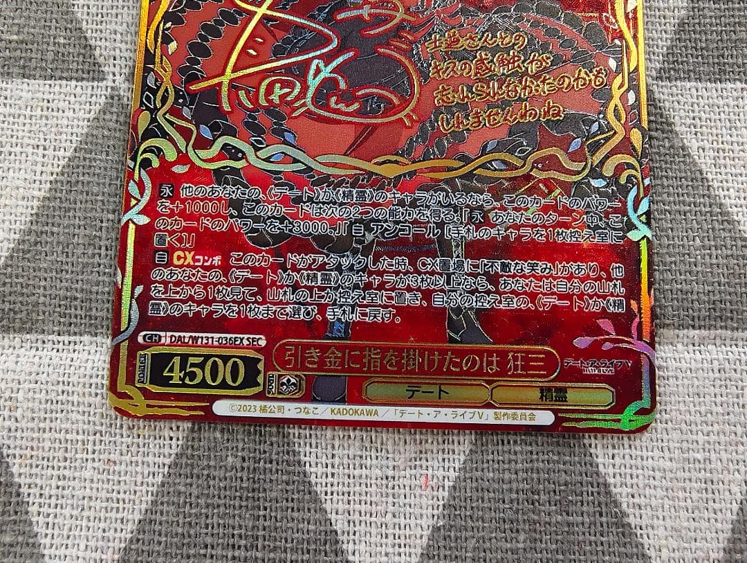 ヴァイスシュヴァルツ 引き金に指を掛けたのは 狂三 SEC WS デアラ