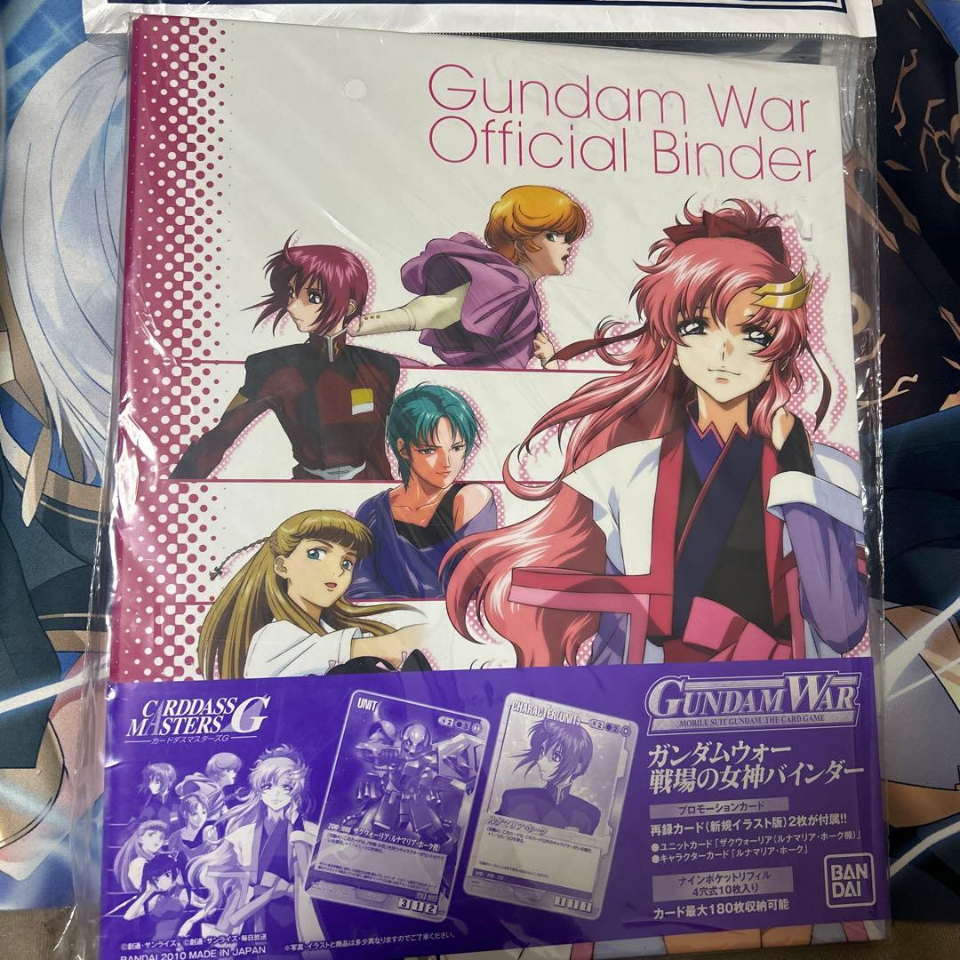 ガンダムウォー バインダー 戦場の女神