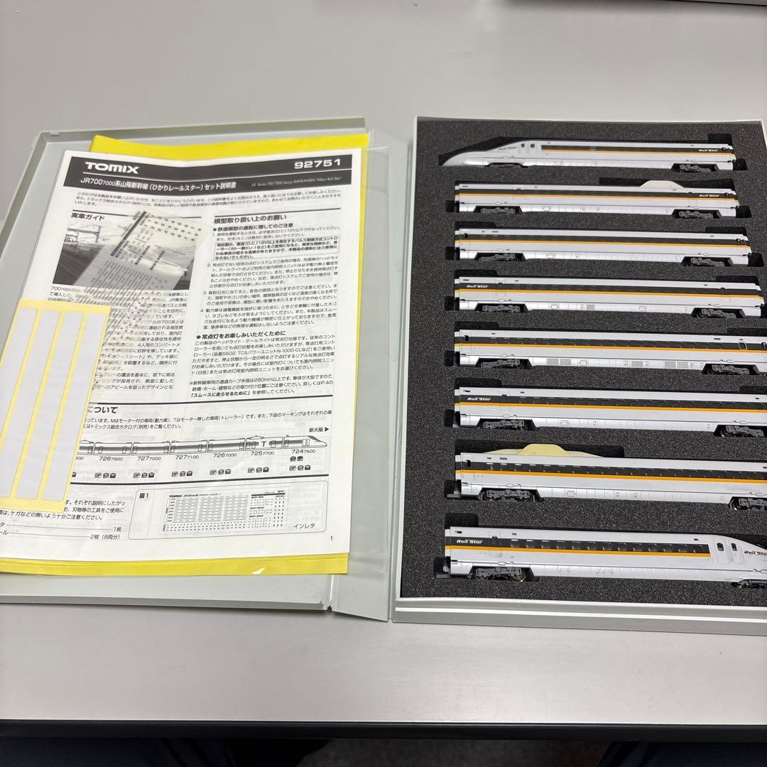 TOMIX JR700系 Hikari Rail Star8両セット