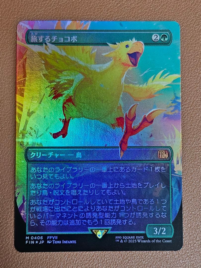 MTG 旅するチョコボ　ボーダーレス foil 日本語版