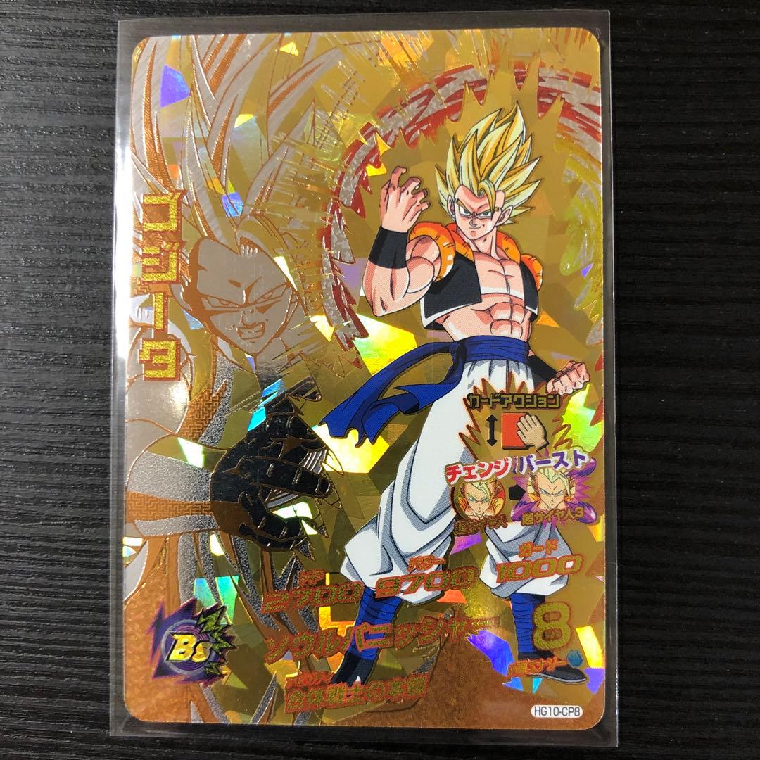 希少品　旧弾　ドラゴンボールヒーローズ HG10-CP 8枚　まとめ売り