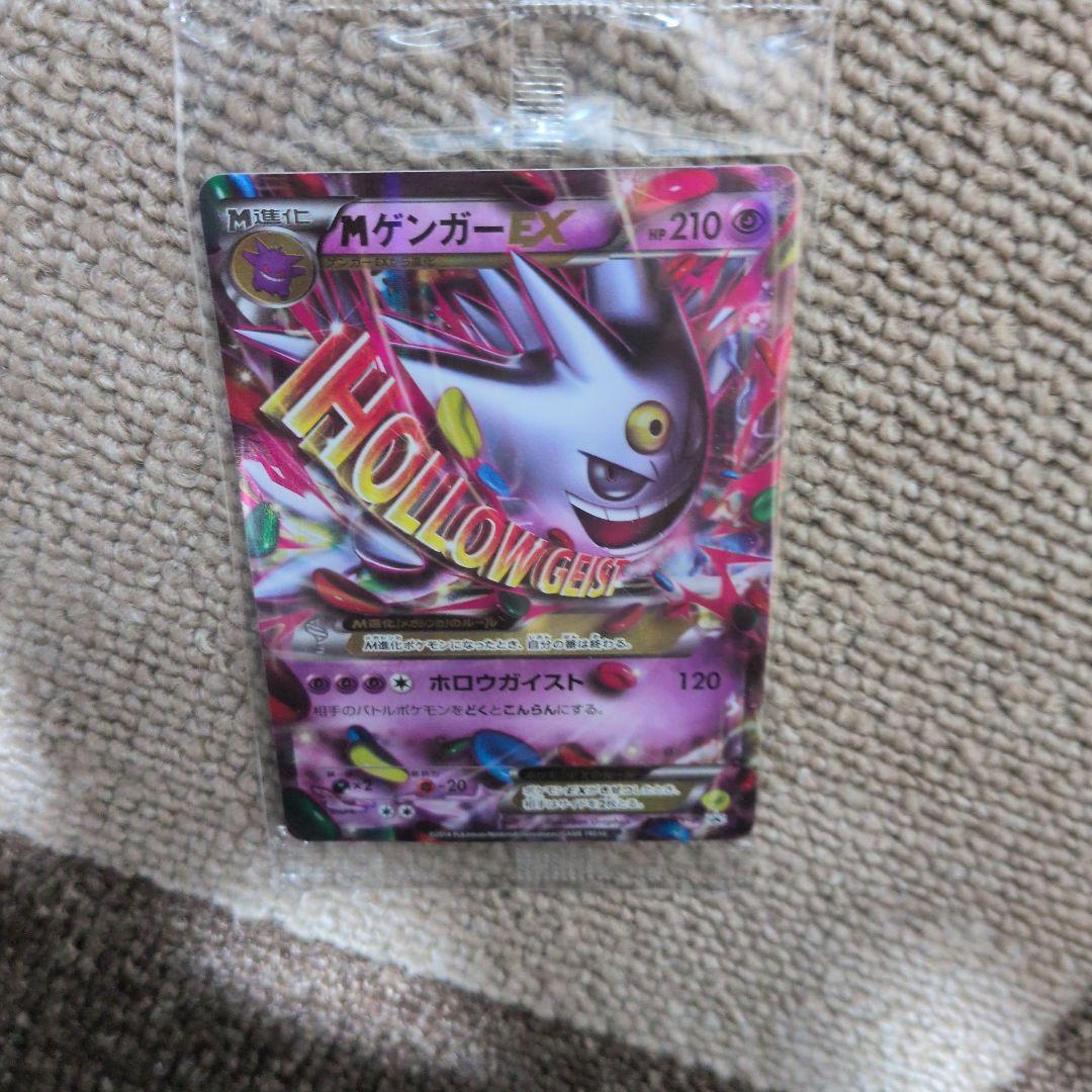 mゲンガーex　プロモ