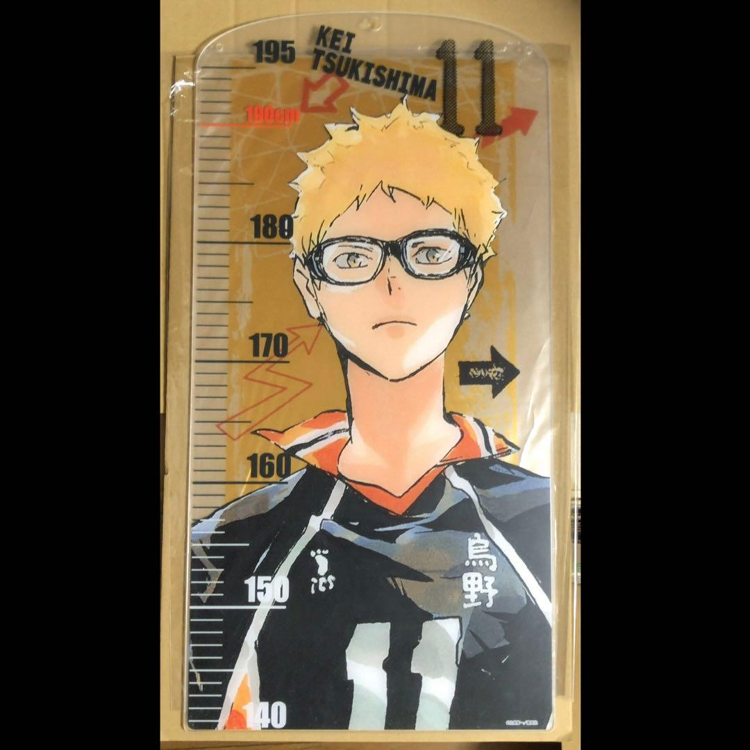 ハイキュー ジャンプショップ受注生産 アクリル身長計 月島蛍