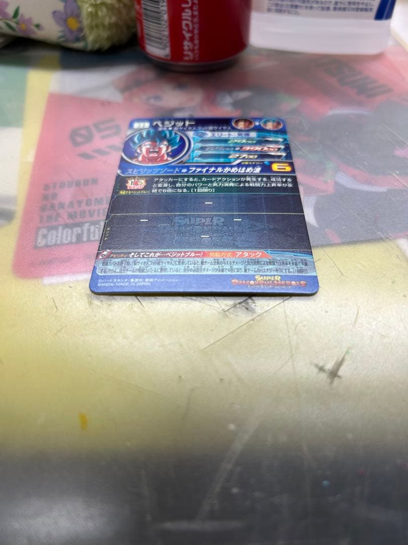 スーパードラゴンボールヒーローズ　ugm4-sec ベジット