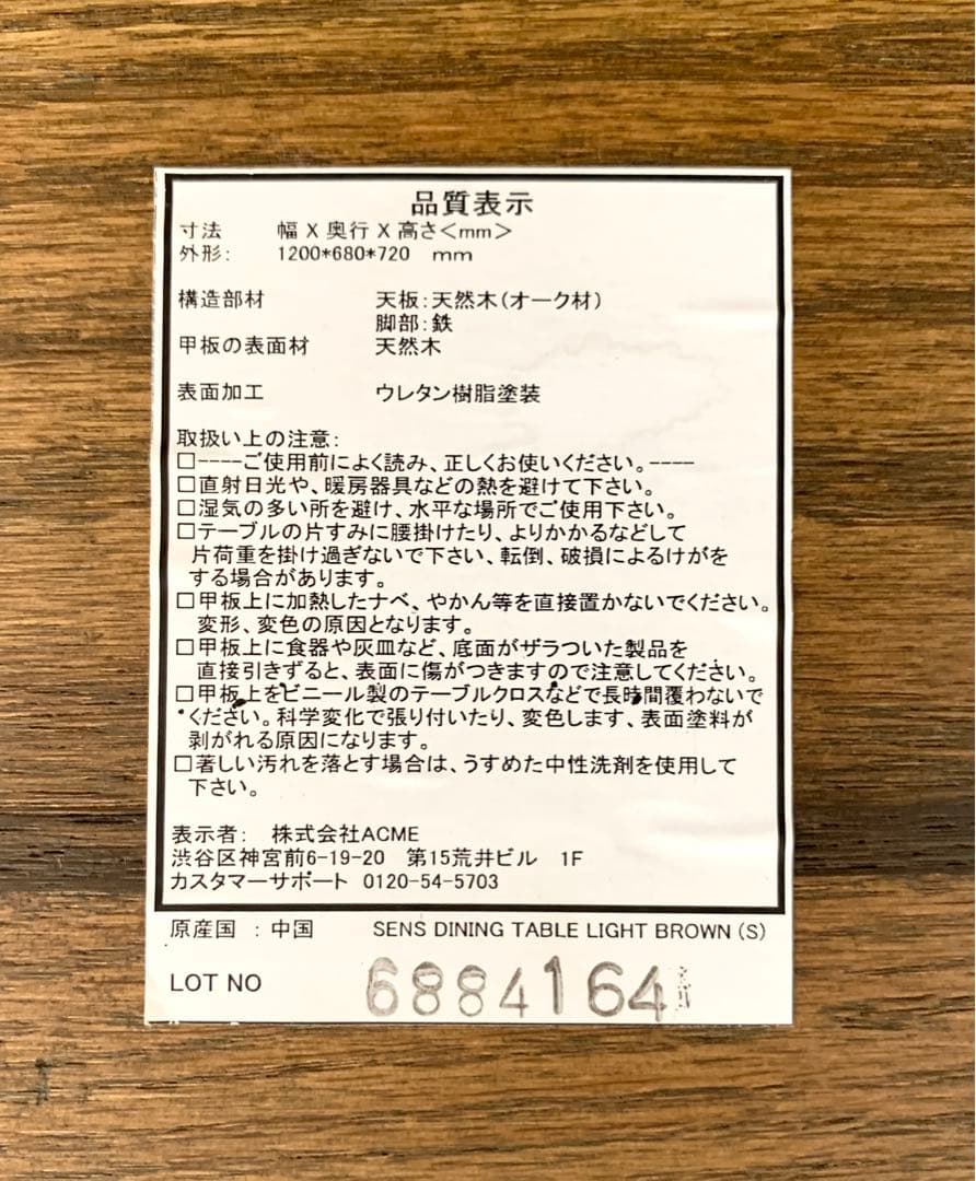 ダイニングテーブル journal standard Furniture DINING TABLE