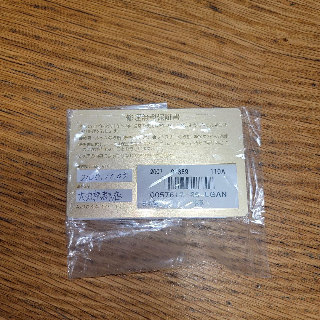 GANZO ガンゾ BRIDLE ブライドル ブリーフケース 【美品 】