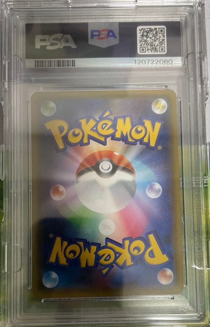 サーナイトEX RR PSA10 ポケキュン