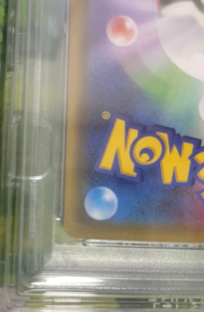 サーナイトEX RR PSA10 ポケキュン