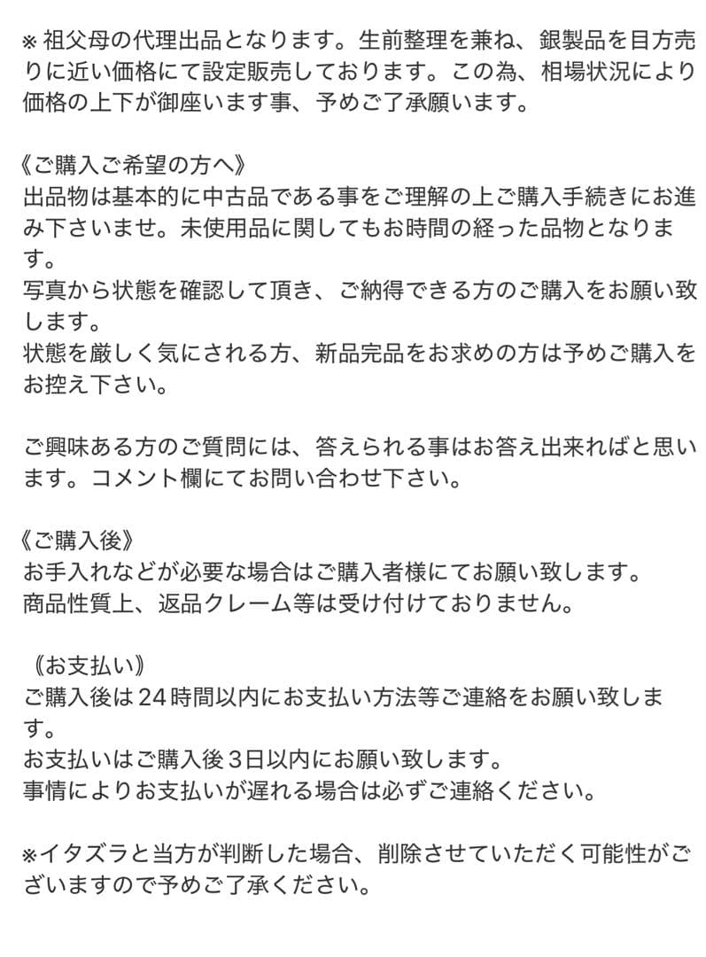 前田青邨 扇面画 日本画 帝室技芸員 文化勲章 萩岡松韻 為書 山田流箏曲