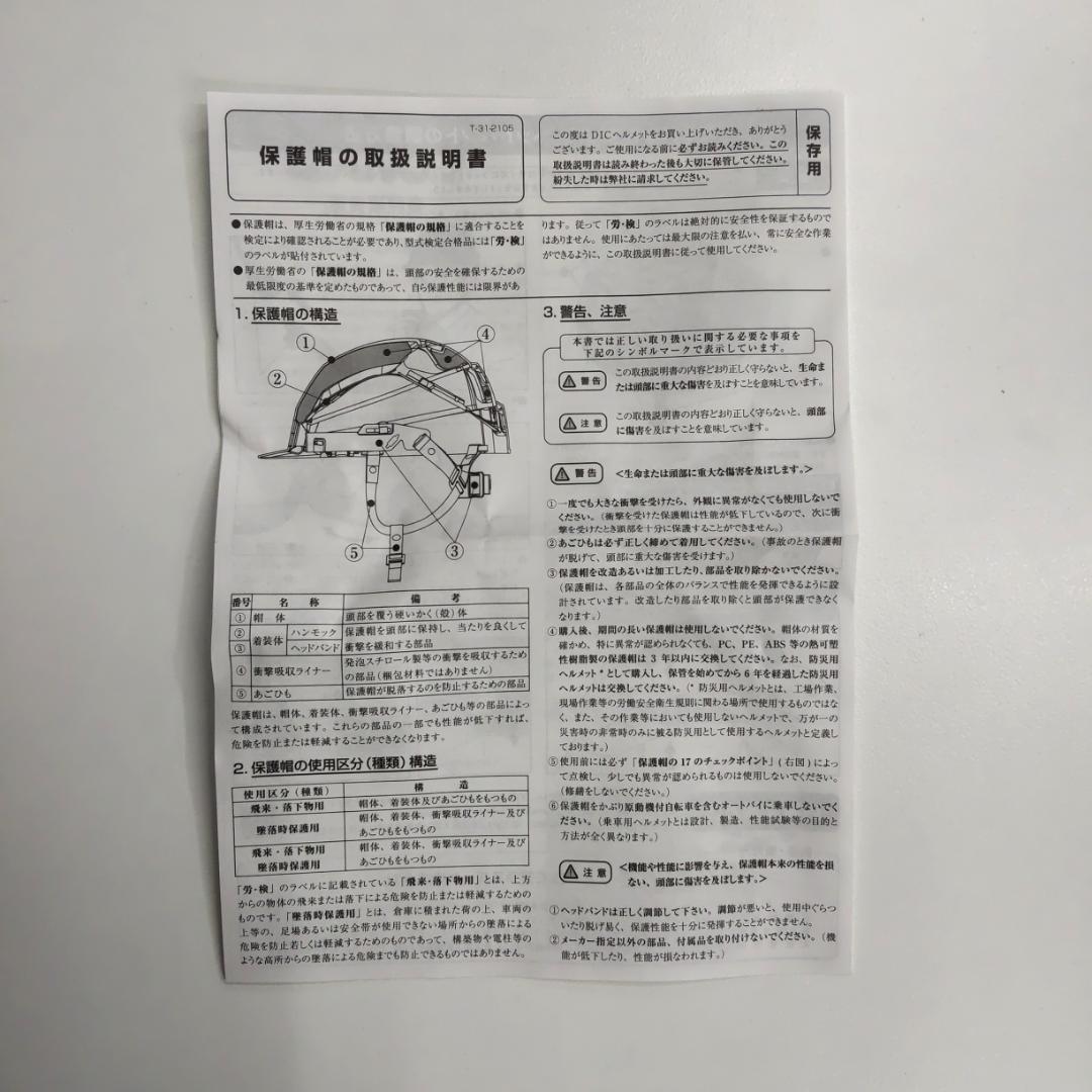 ORIZURU WORKS【８個セット】IZANO 2 防災ヘルメット