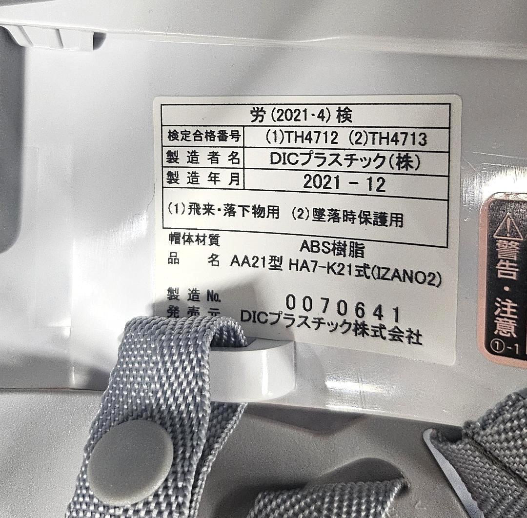 ORIZURU WORKS【８個セット】IZANO 2 防災ヘルメット