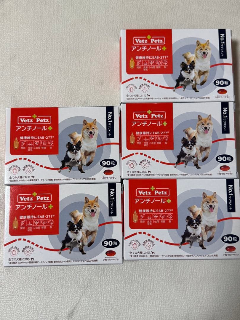 お正月3日間限定セールVetz Petz アンチノール＋5個セット