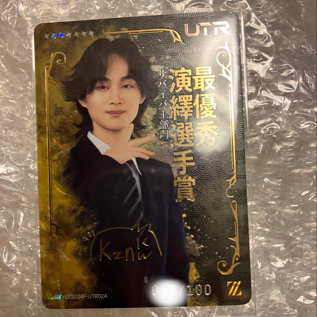 IJLカード　ZETA kznk UTR複製サイン