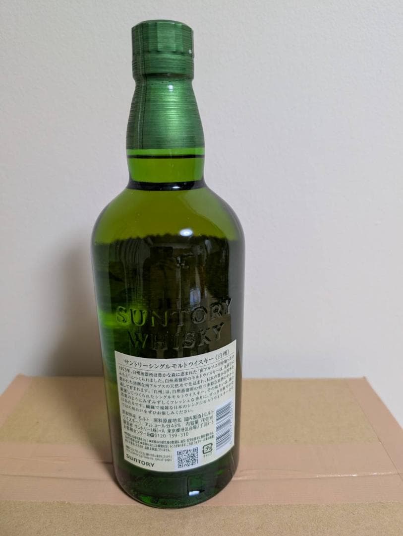 サントリー　白州　シングルモルトウイスキー700ml