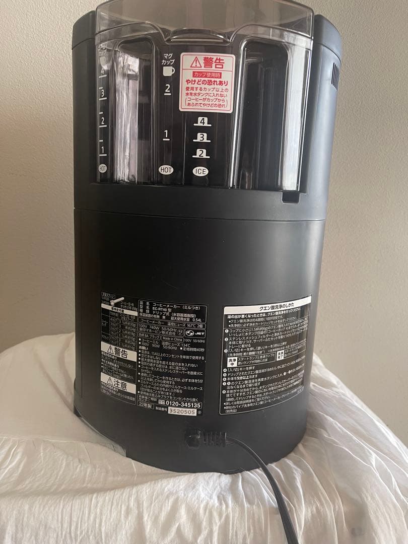 ZOUJIRUSHI 象印 EC-RT40 全自動コーヒーメーカー 珈琲通