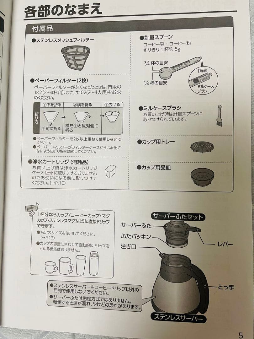 ZOUJIRUSHI 象印 EC-RT40 全自動コーヒーメーカー 珈琲通