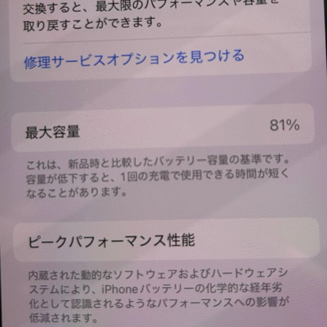 美品　iPhone12 mini レッド 64G SIMフリー