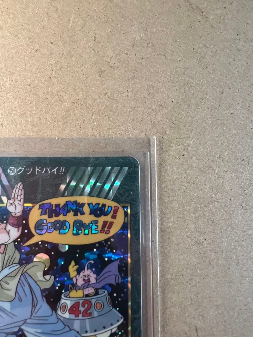 バンダイ ビジュアルアドベンチャー 95EX グッドバイ!! 258