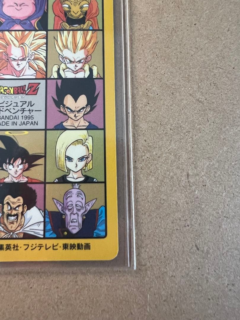 バンダイ ビジュアルアドベンチャー 95EX グッドバイ!! 258