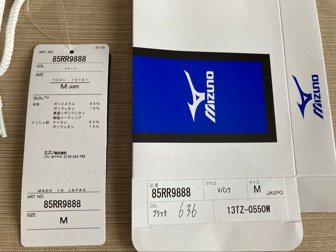 r*a様 MIZUNOポロパン Mサイズ 未使用　ブラック×ホワイト