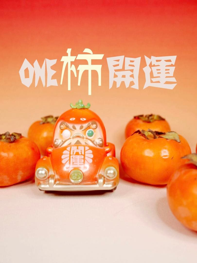 リターンカー・達磨　ダルマ　プルバック　柿　開運　ソフビ　フィギュア　おもちゃ