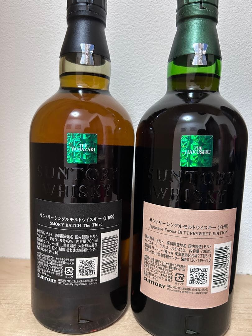 山崎 SMOKY BATCH 白州 Japanese Forest