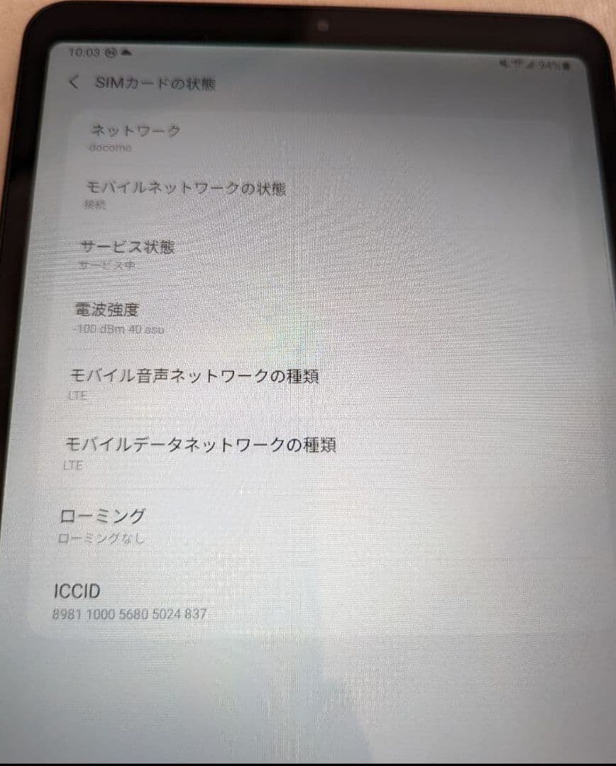 Samsung Galaxy Tab A 8.4 2020【SIM free】