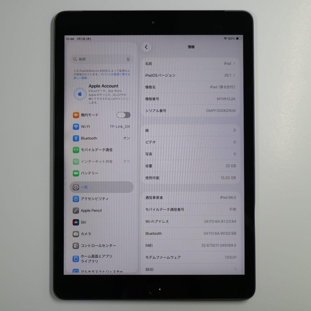 【良品】iPad (第8世代) 32GB WiFi+Cellular
