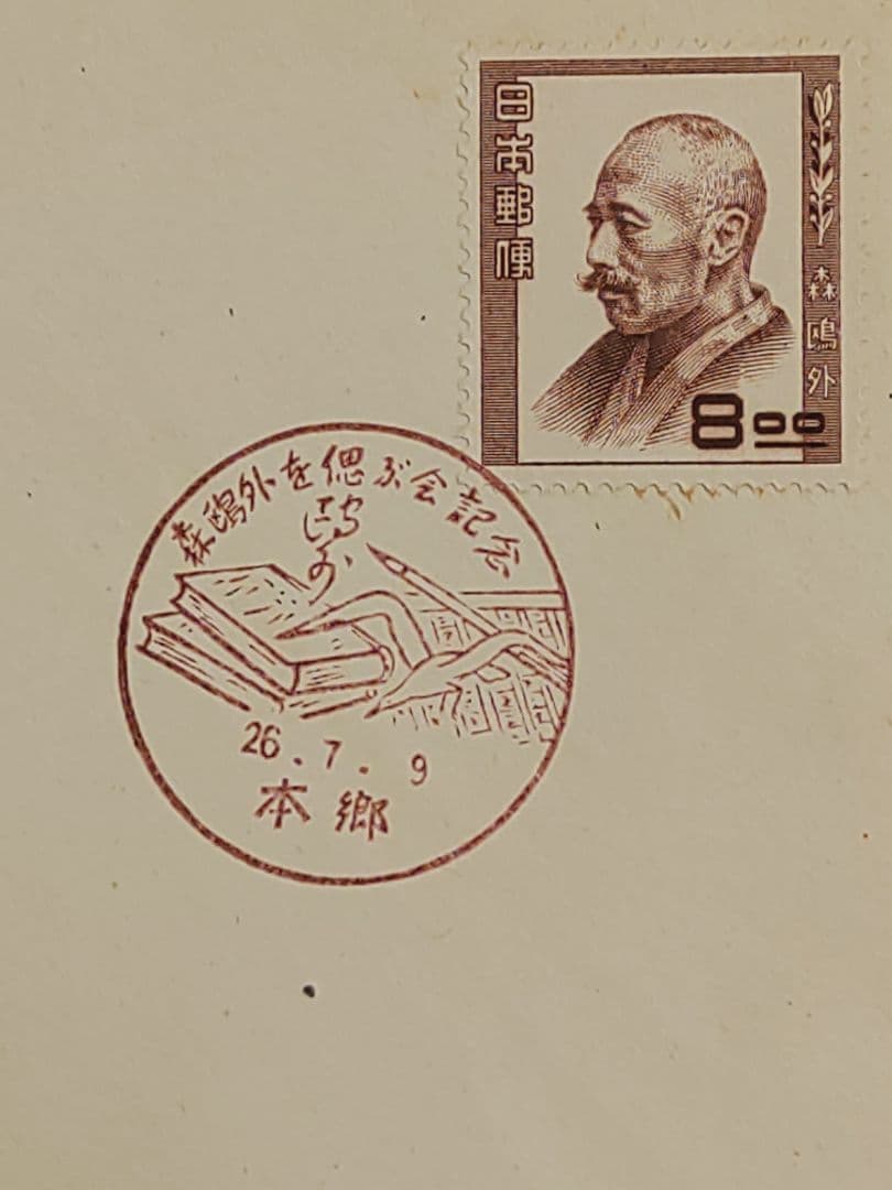 文化人シリーズ FDC 初日カバー 3点 セット 野口英世 樋口一葉 森鴎外