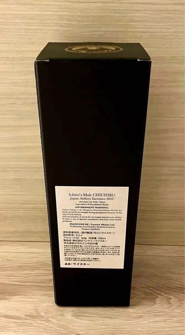 イチローズモルト Japan Airlines Exclusive 2025