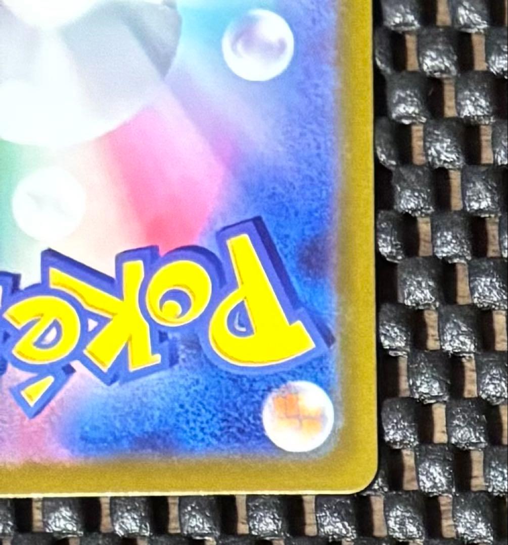 ポケモンカード コイキング AR トリプレットビート　引退品　ポケカ　①