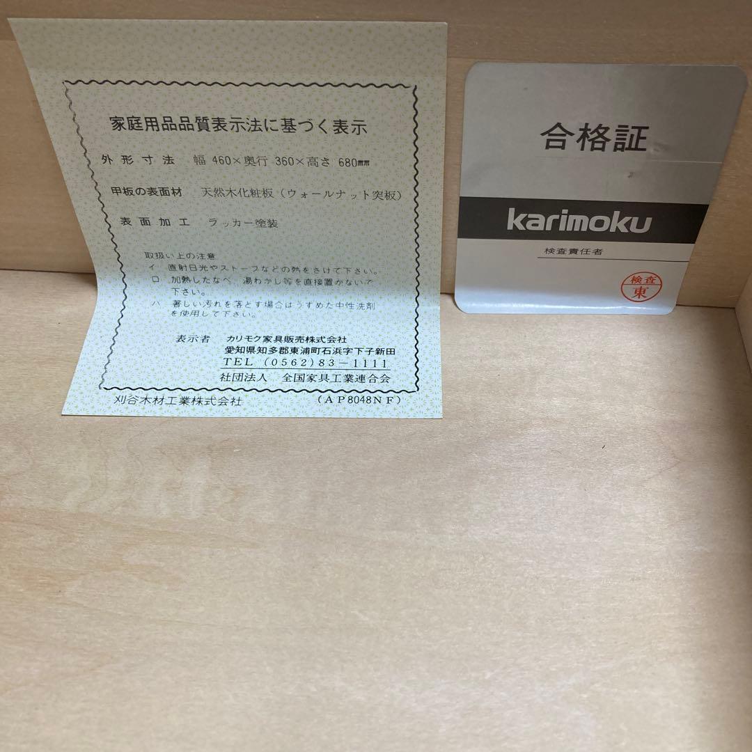 karimoku カリモク チェスト／キャビネット／サイドテーブル ロココ 猫脚
