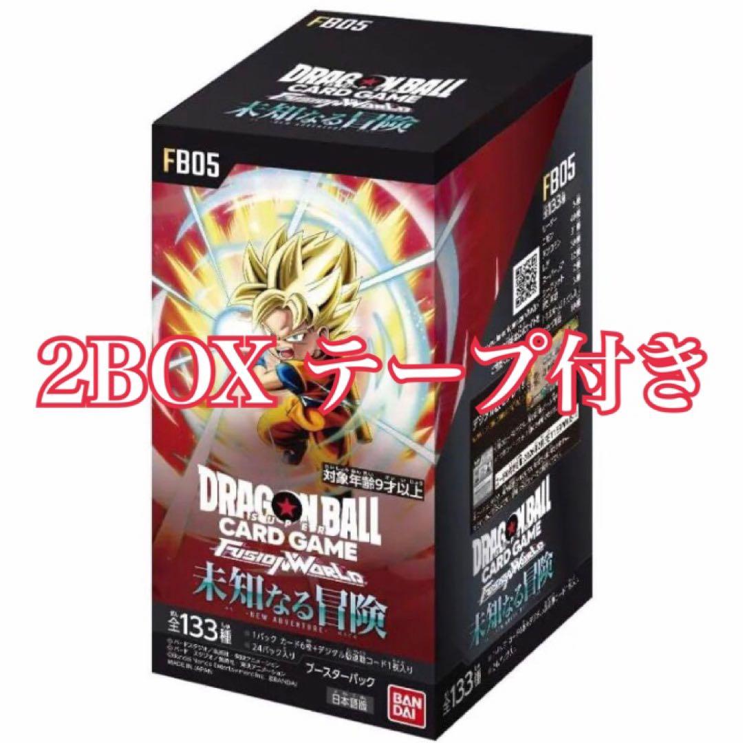 ドラゴンボール フュージョンワールド 未知なる冒険 2BOX テープ付き