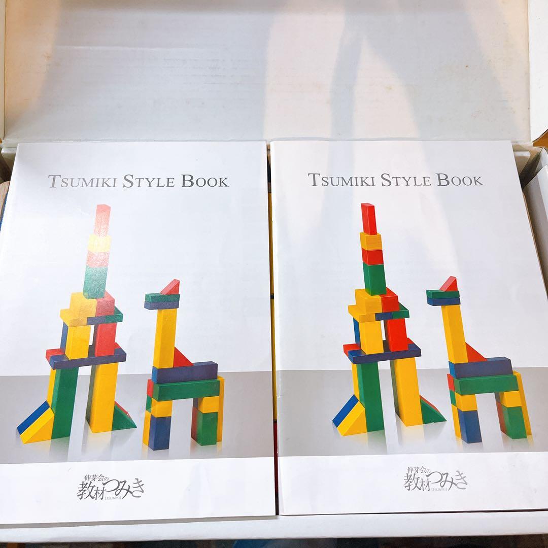 ち*ゃ様 伸芽会　教材つみき 積み木 知育 おもちゃ 中古品