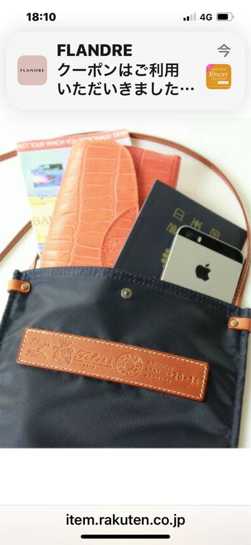 フェリージ　ショルダーバック