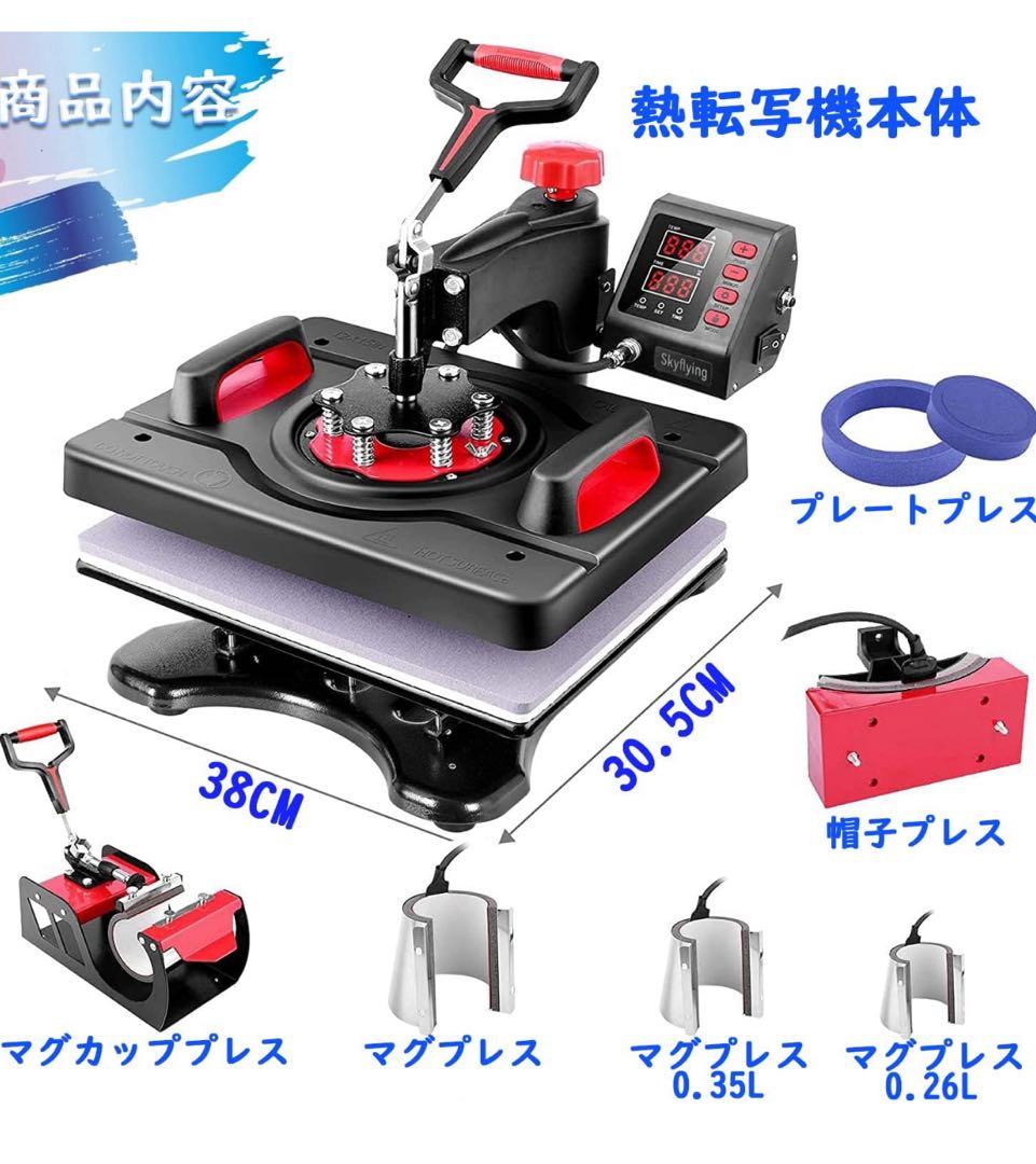 ヒートプレスマシンコンボ 「8in1熱転写プレス スイングアウェイ デジタル昇華