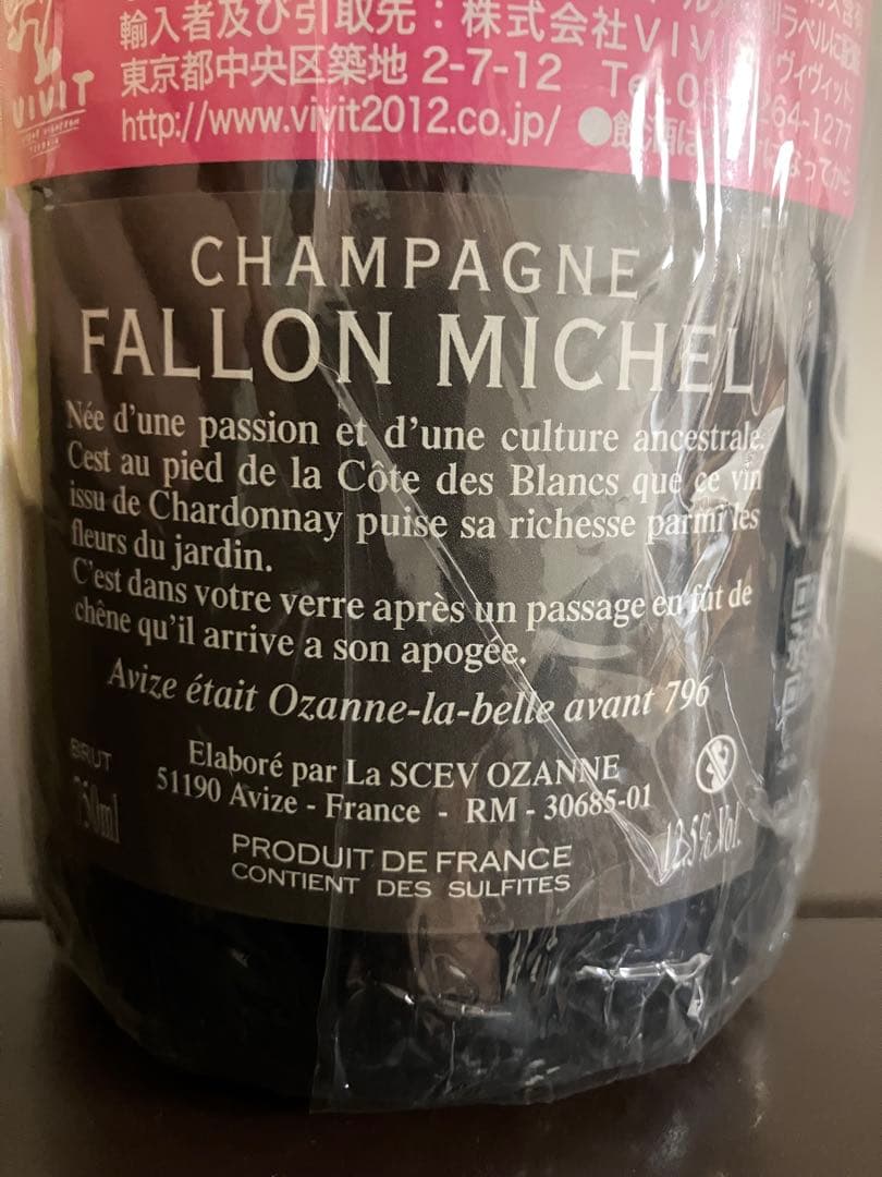 クール便着払　ミシェル ファロン オザンヌ グラン クリュ